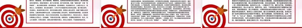 深刻认识开展这次主题教育的重大意义ppt课件.PPTX