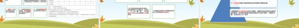 医疗机构门急诊医院感染管理规范解读.PPTX