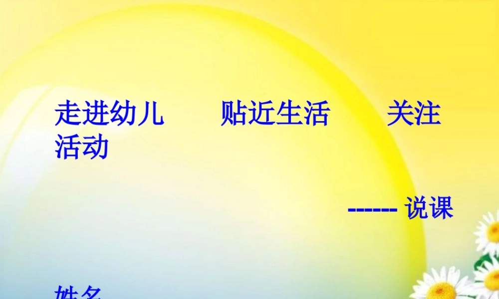 幼儿园说课树叶变变变_PPT课件.PPT