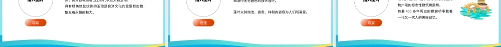2023年第十九届杭州亚运会PPT课件.PPTX