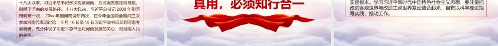 2023主题教育党课ppt第二批可用.pptx