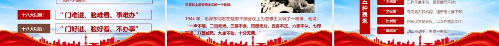 做到“四讲四有”立足岗位讲奉献勇于担当比作为PPT课件（带内容）.pptx