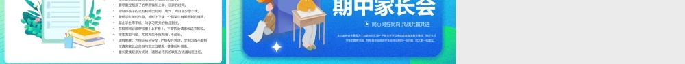 初三毕业班期中家长会PPT模板.pptx