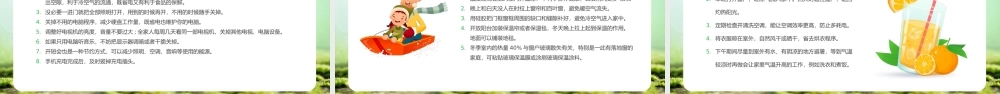 节碳你我同行节能宣传周主题班会PPT模板.pptx