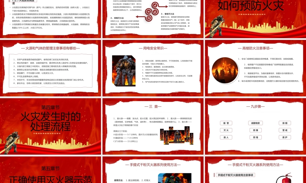 消防演练学习实践活动消防演练防患未然PPT模板.pptx