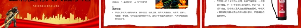 消防演练学习实践活动消防演练防患未然PPT模板.pptx