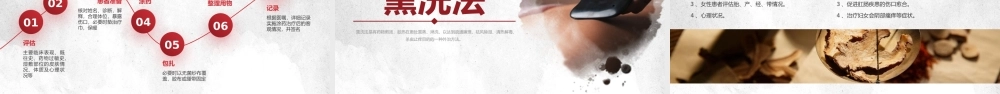 中医护理八大操作课件知识科普PPT模板.pptx