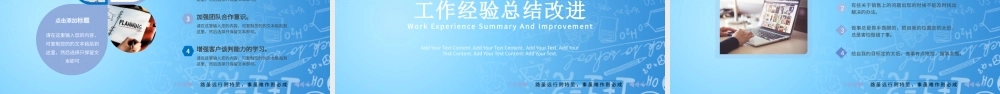 XX公司销售年终工作总结PPT课件（完整框架）.pptx