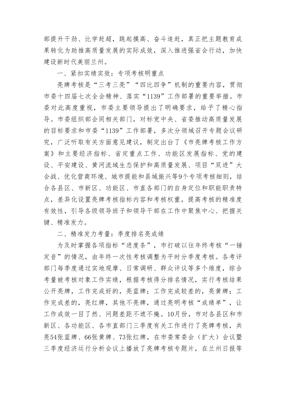 经验做法：以“微党课、微视频、微实践”推动党员教育入脑入心见行、“多”措并举助推村级集体经济提标升级（4篇）.doc_第3页
