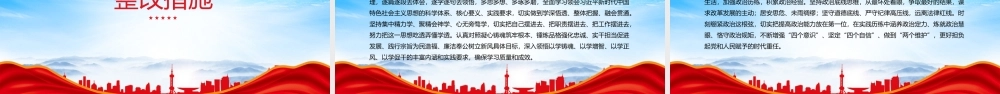 2023年主题教育专题组织生活会个人对照检查材料学思想强党性重实践建新功PPT课件（带内容）.pptx