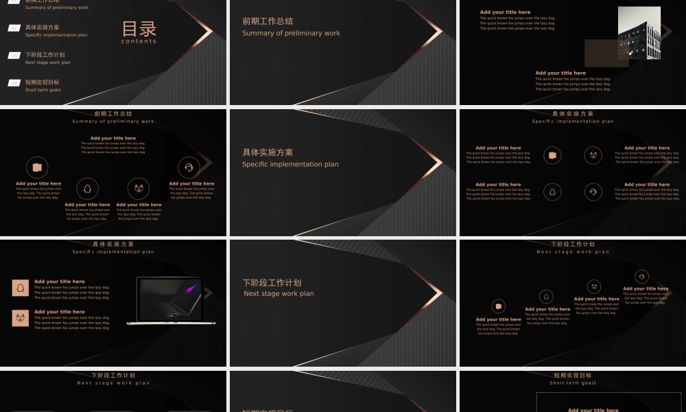 高端黑金风工作总结PPT模板.pptx