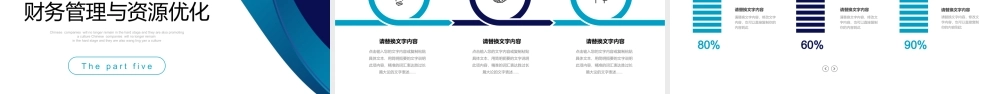 校长述职报告商务风.pptx
