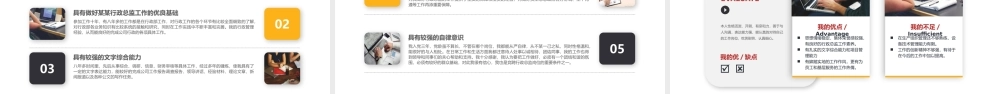岗位竞聘简历报告竞聘.pptx