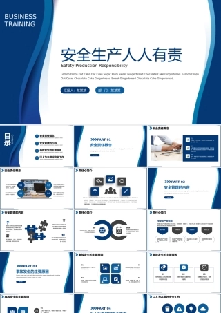 安全生产责任培训PPT模板.pptx