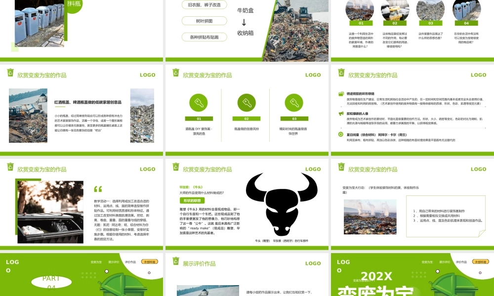 变废为宝宣传推广动态PPT模板.pptx