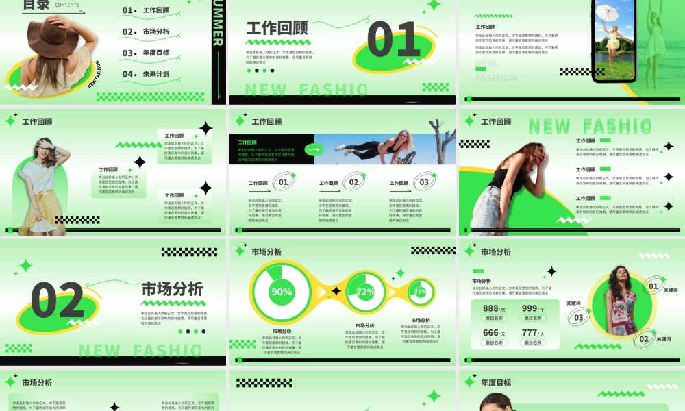 服装行业工作总结PPT模板.pptx