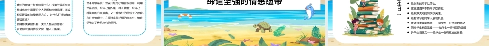 班级管理文化建设PPT模板.pptx
