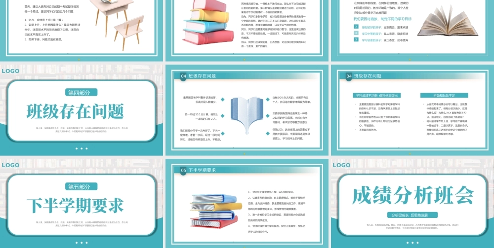 成绩分析班会PPT模板.pptx