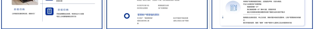 如何提客户满意度培训课件PPT模板.pptx