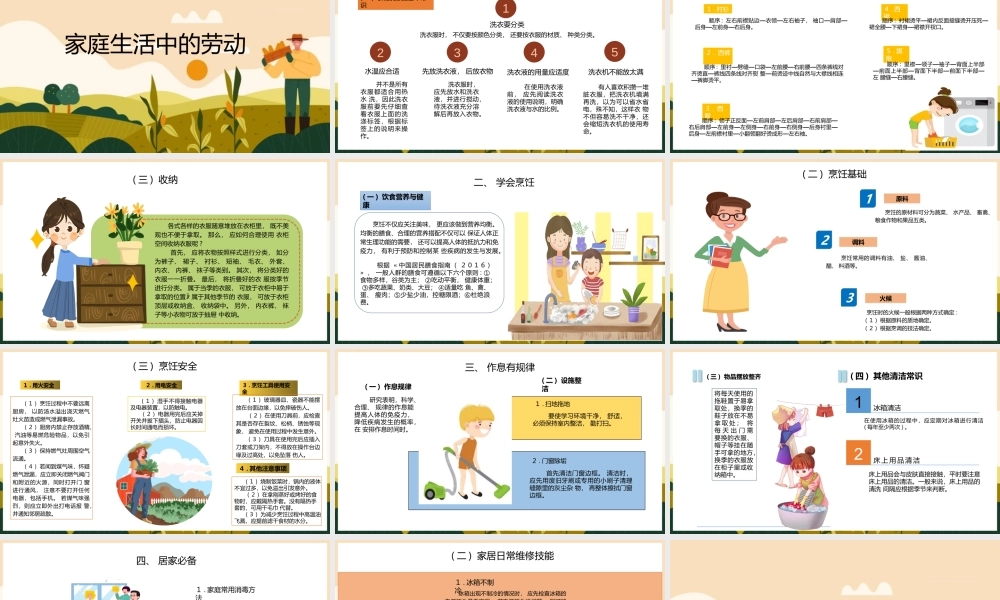 劳动创造美好生活中职班会课课件.pptx