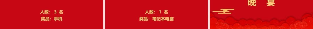 企业年会总结计划通用模板集团年终盛典.pptx