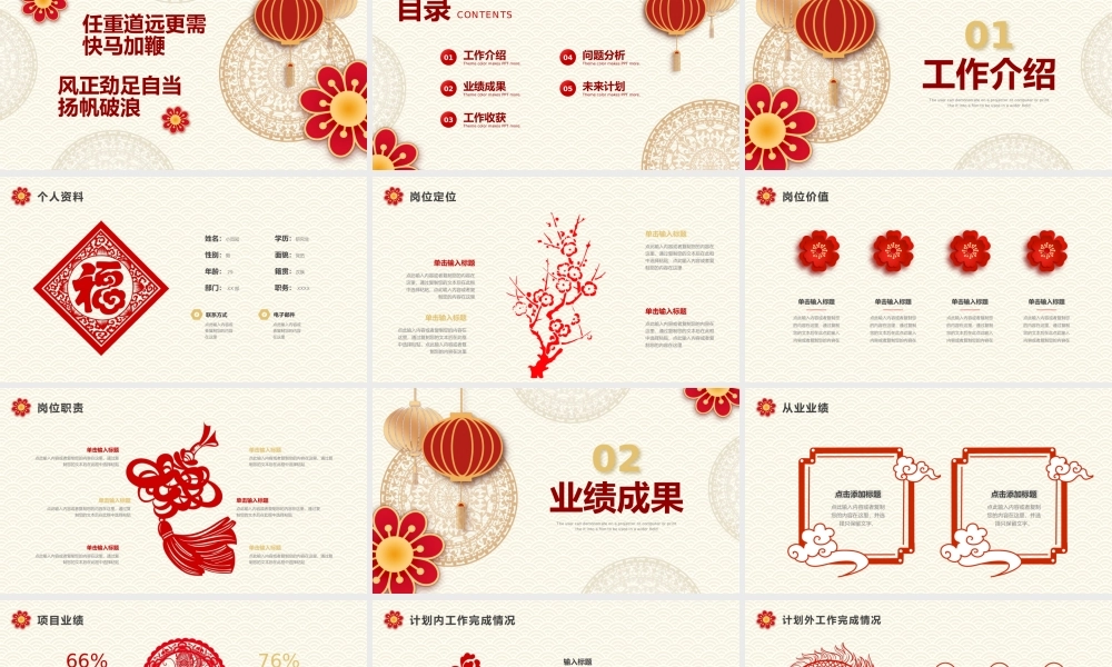 红色金色剪纸风年终总结暨新年计划PPT模板.pptx