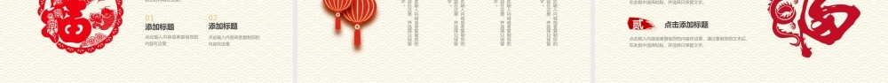 红色金色剪纸风年终总结暨新年计划PPT模板.pptx