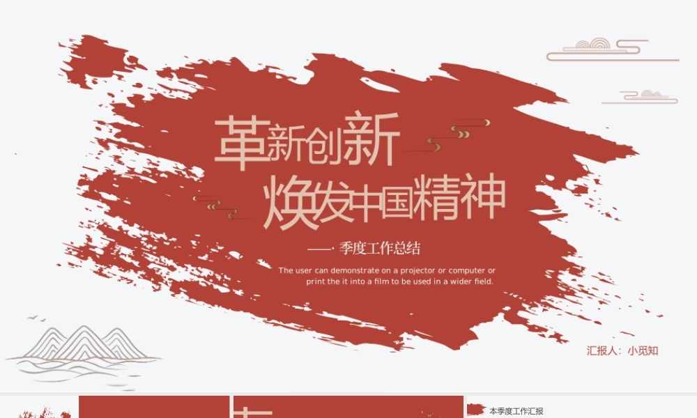 红色金色简约中国风季度工作总结PPT模板.pptx