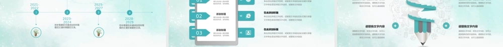 教师工作总结.pptx