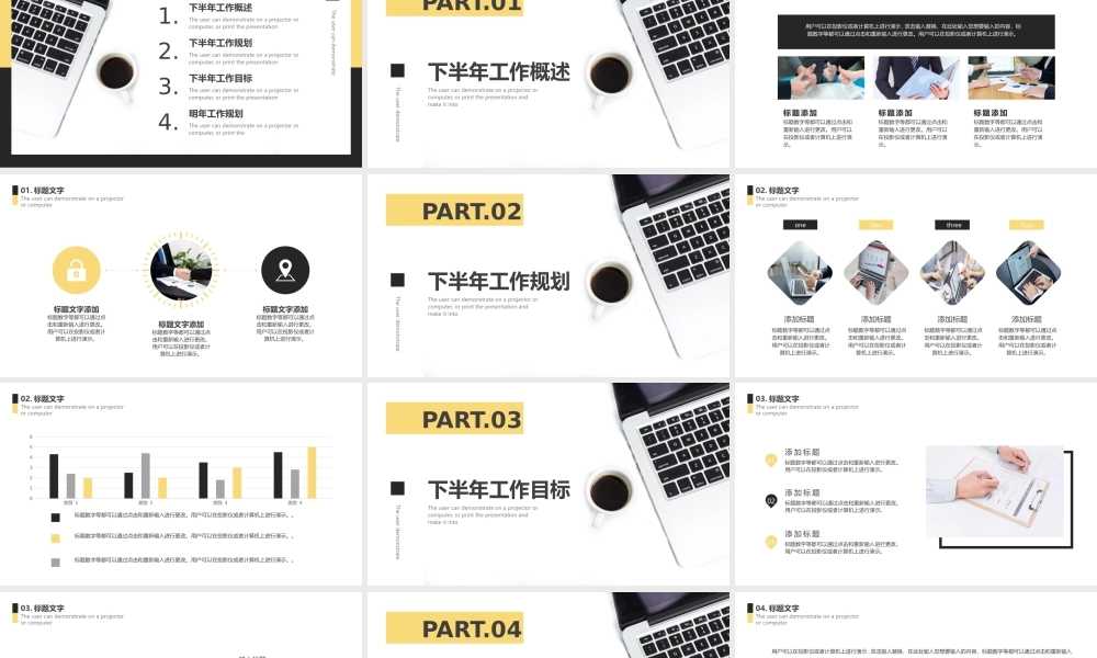 黄黑通用商务模板.pptx