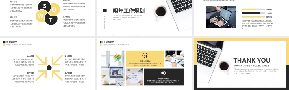 黄黑通用商务模板.pptx