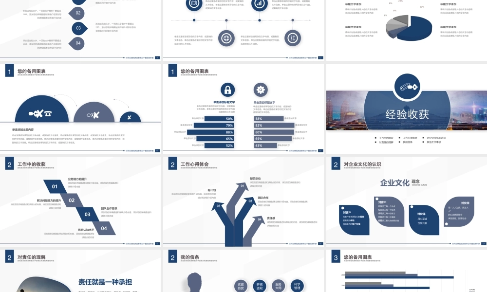 职场工作述职报告述.pptx
