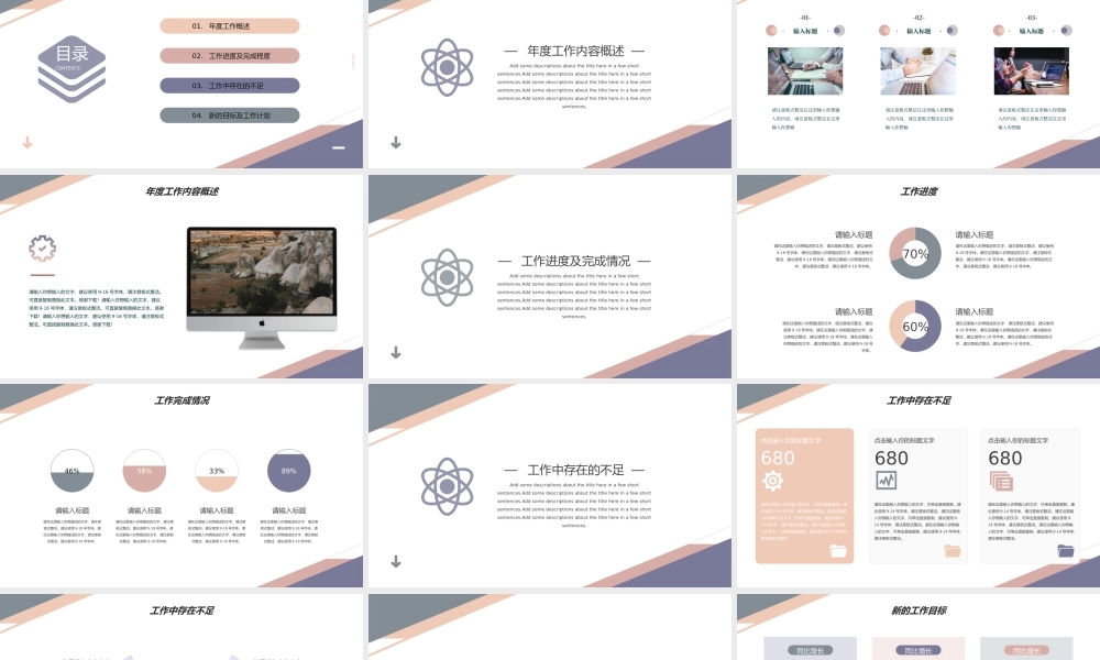 简约几何年终工作总结.pptx