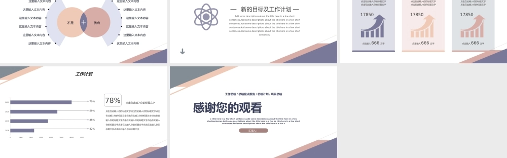简约几何年终工作总结.pptx
