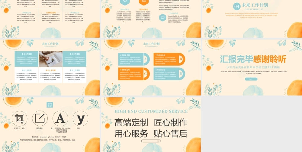 水彩烫金年中总结.pptx