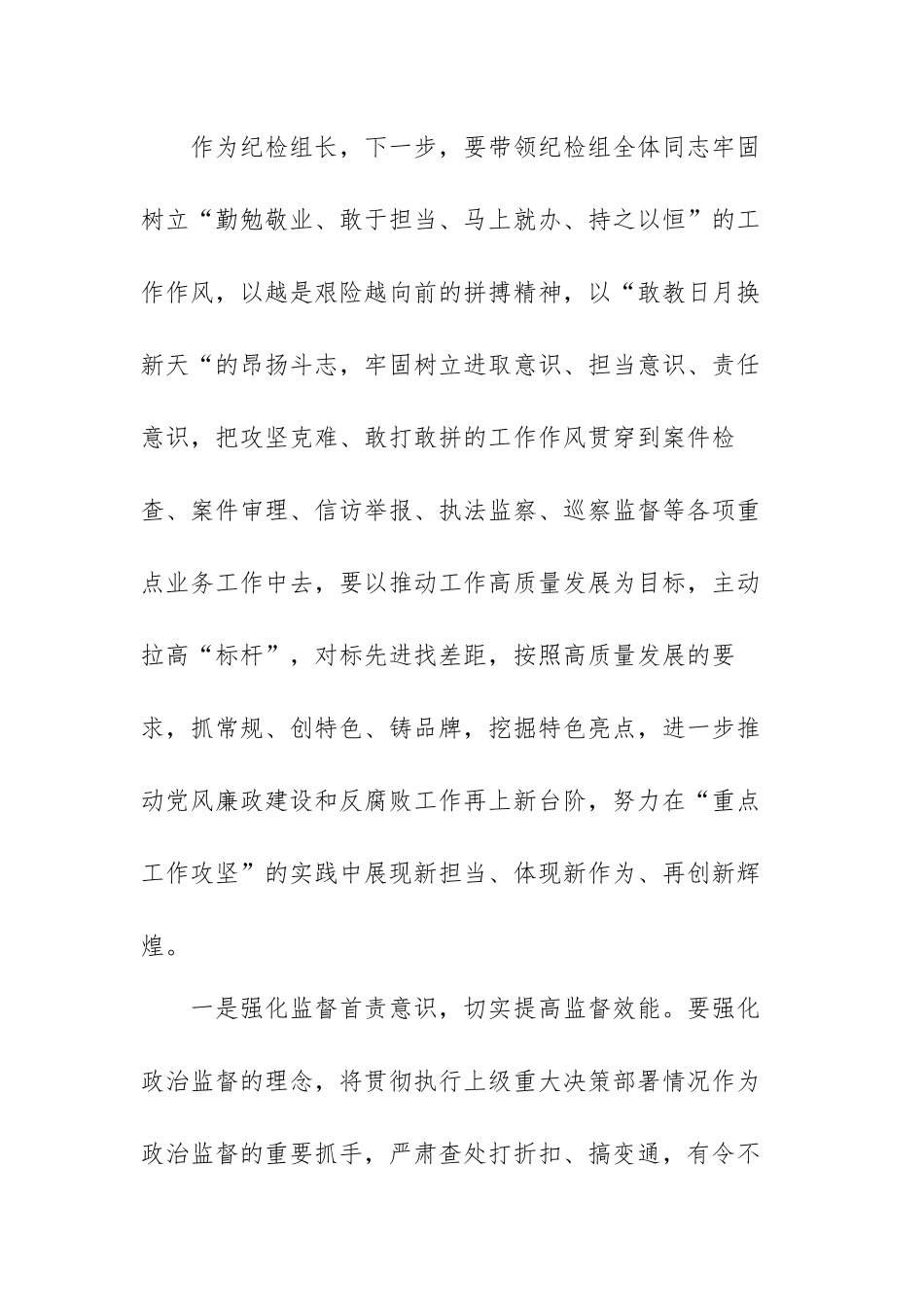 理论中心组学习研讨发言材料范文（精选五篇）.docx_第2页