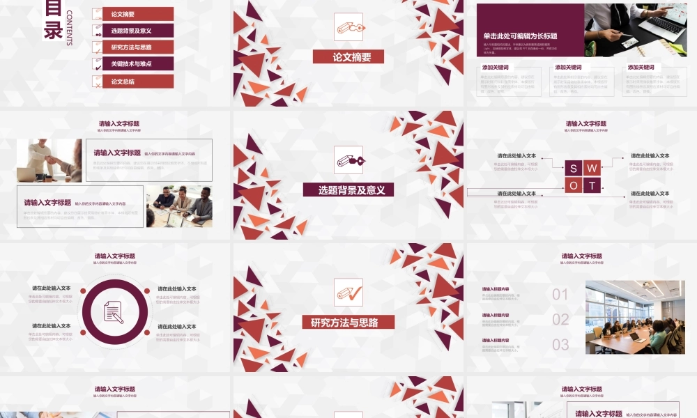 简约毕业答辩PPT模板.pptx