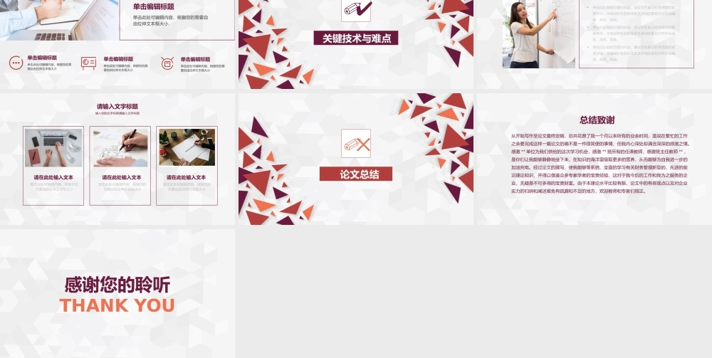 简约毕业答辩PPT模板.pptx