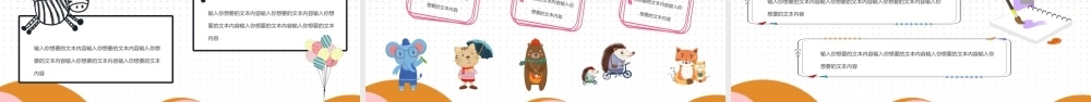 教育培训课件模版儿童课件.pptx