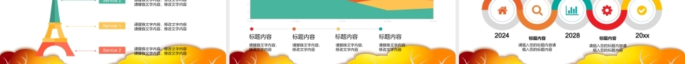 抽象树木教育培训模板.pptx
