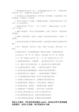 过渡句50例（2023年9月12日）.docx