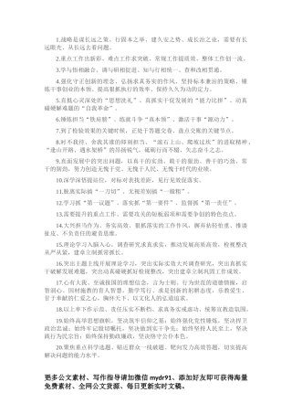天天金句精选（2023年9月12日）.docx