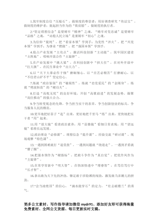 排比句40例（2023年9朋12日）.docx