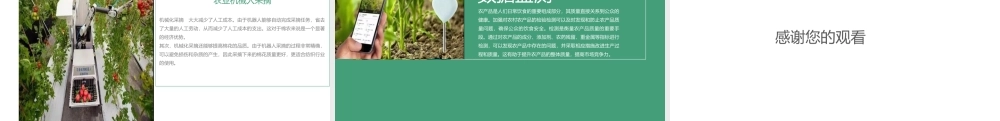 简约现代农耕技术.pptx