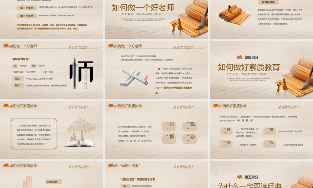 灰色大气淡雅好书分享《好的教育》读书分享会PPT.pptx