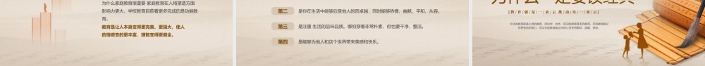 灰色大气淡雅好书分享《好的教育》读书分享会PPT.pptx