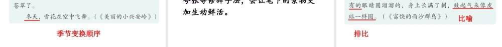 习作这儿真美【上课课件优质版】.pptx