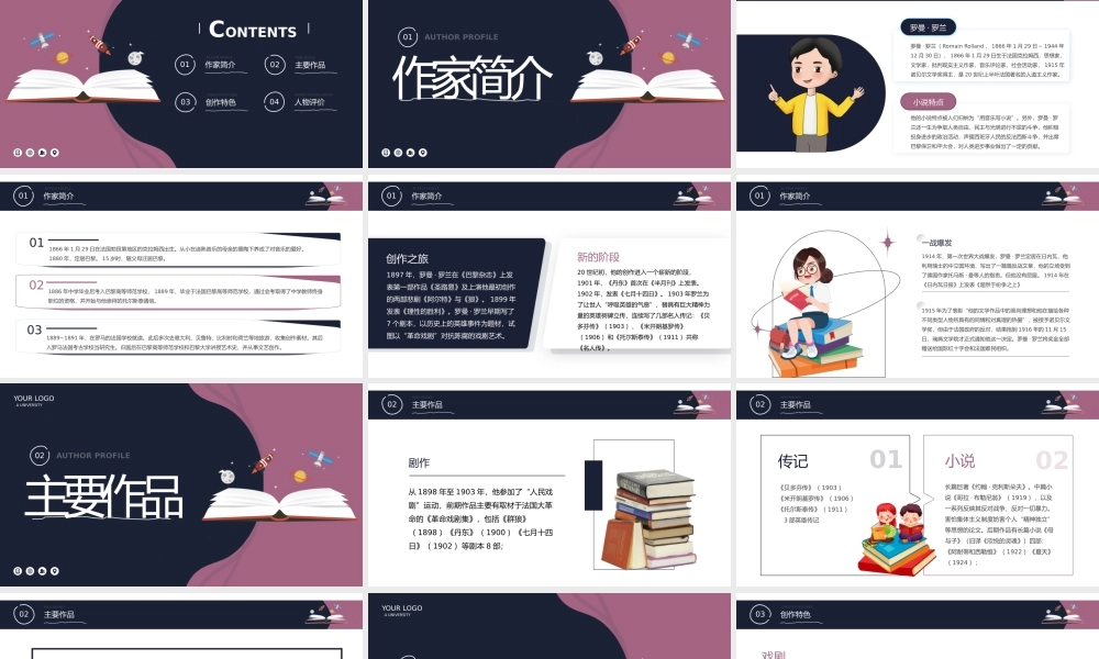 紫色简约罗曼罗兰知名文学作家人物介绍PPT模板宣传PPT动态PPT.pptx