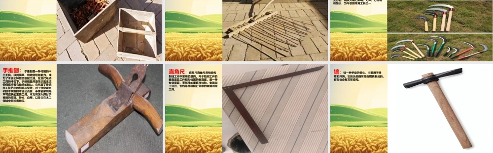 传统农耕生活完整版.pptx