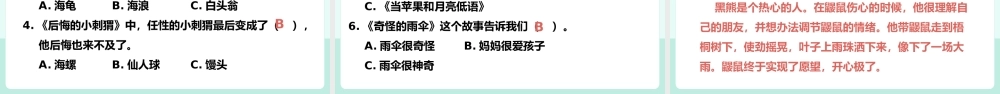 读书分享小巴掌童话PPT模板宣传PPT动态PPT.pptx